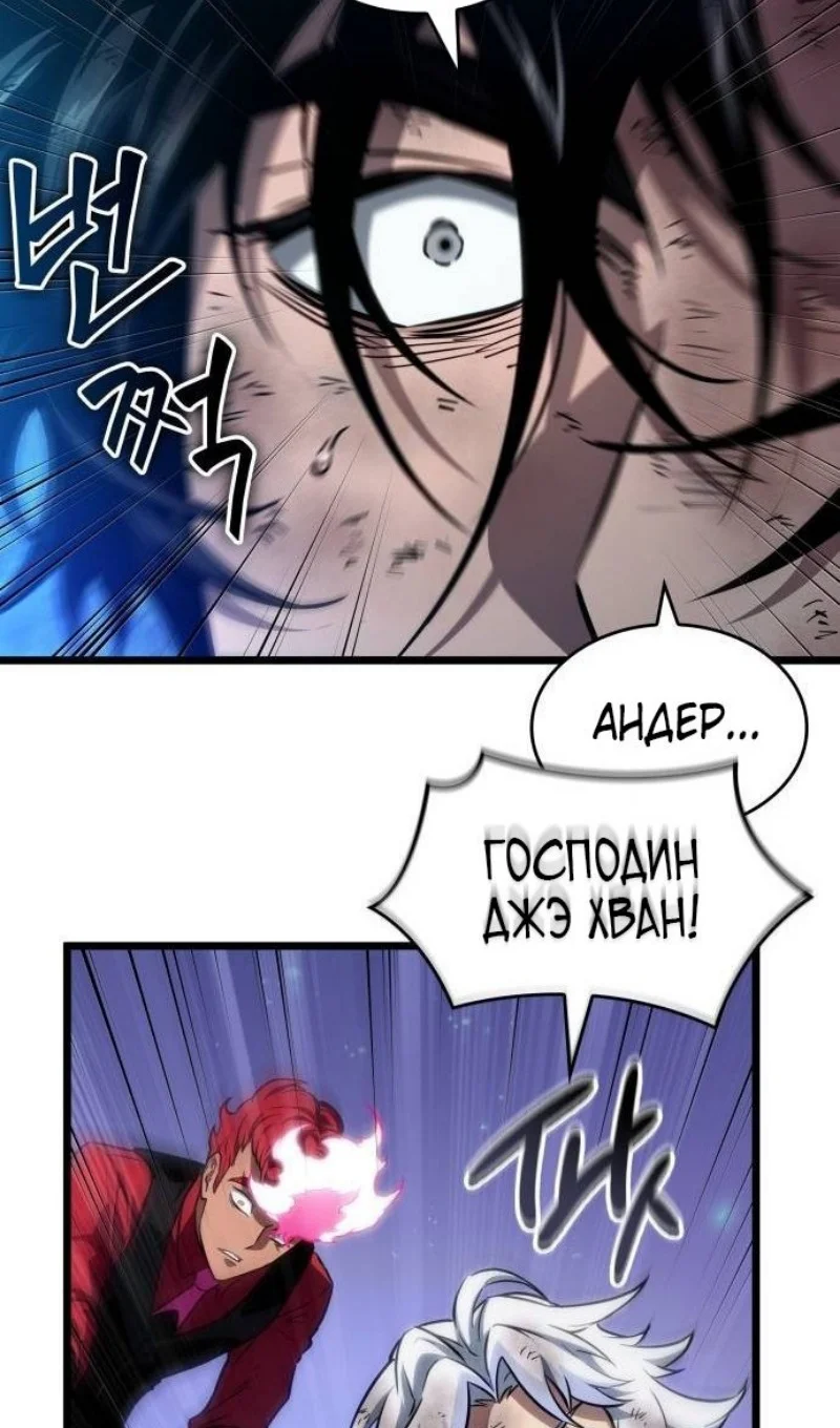 Страница 15 главы 190 манги Мир после падения / Мир после разрушения