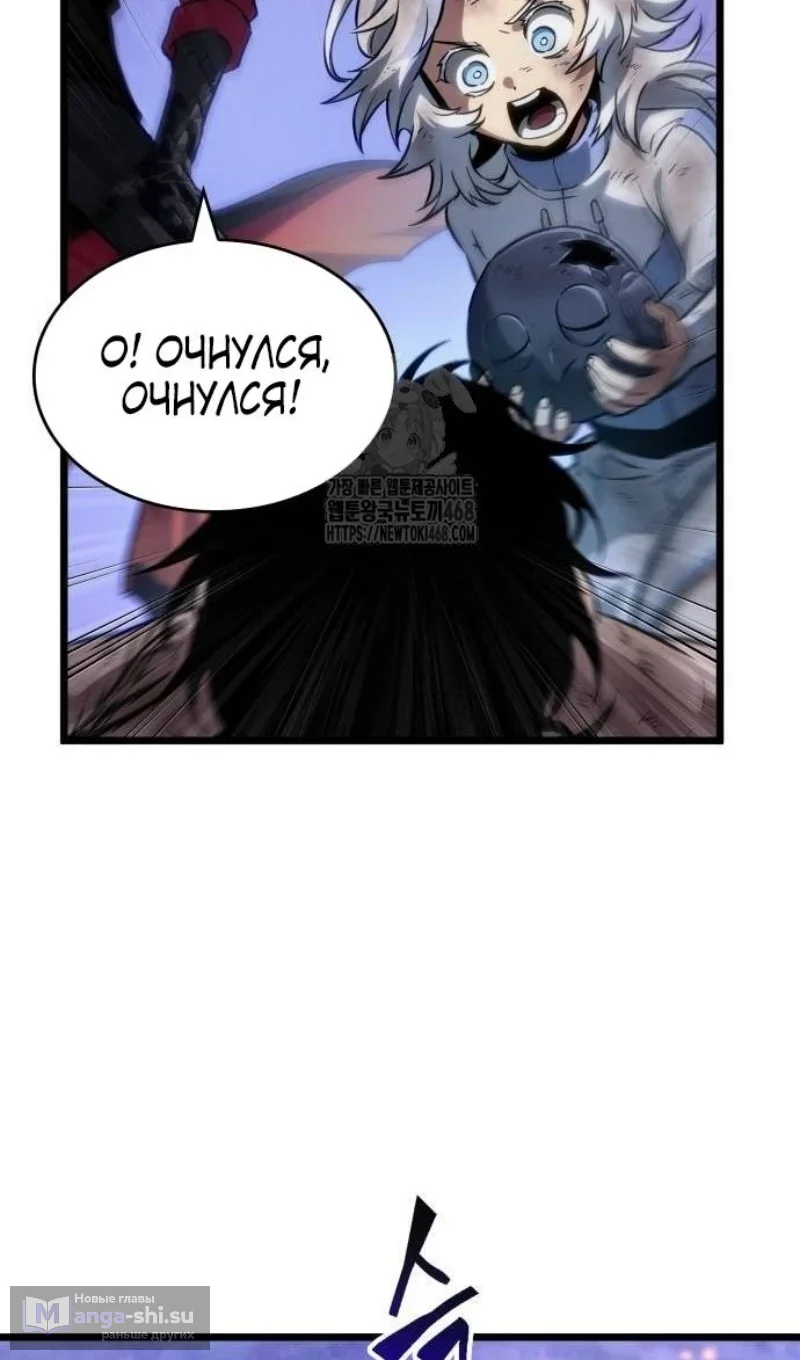 Страница 16 главы 190 манги Мир после падения / Мир после разрушения