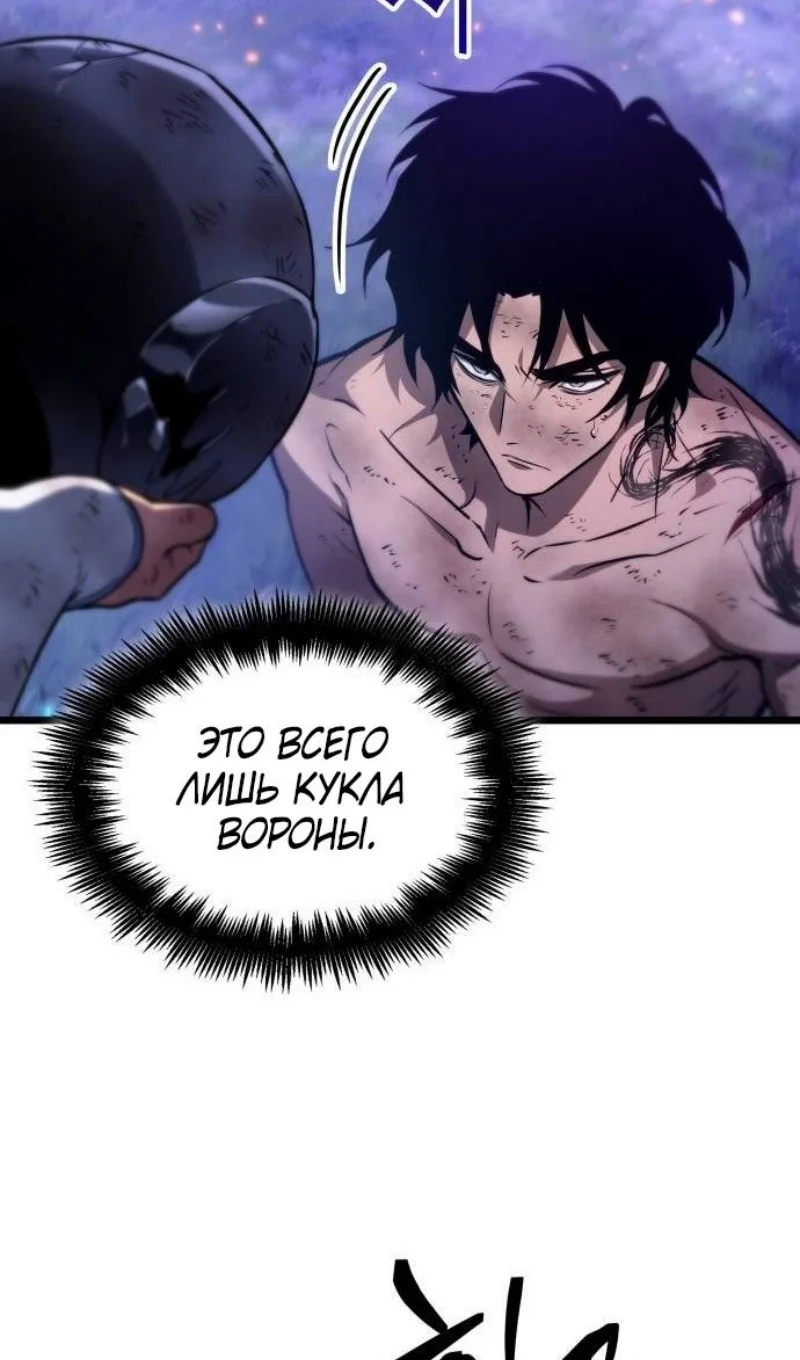 Страница 17 главы 190 манги Мир после падения / Мир после разрушения