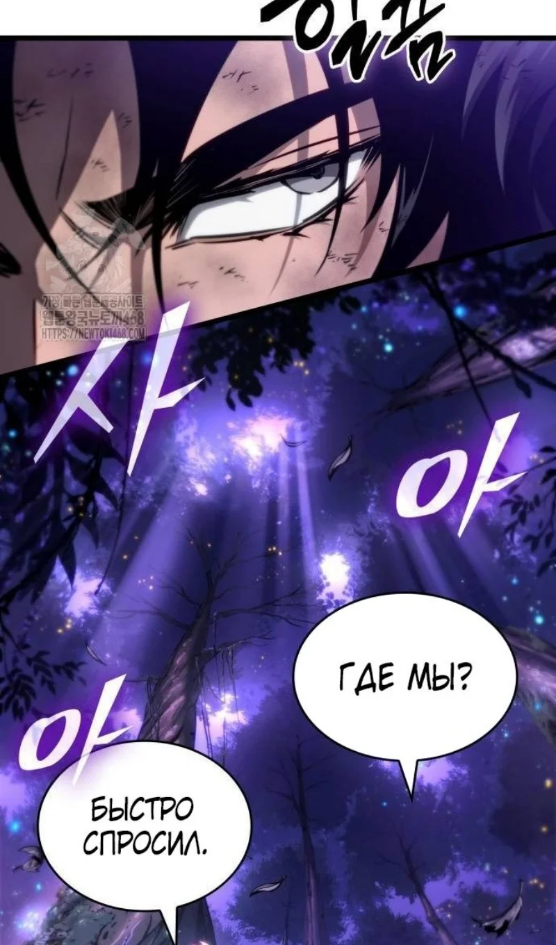 Страница 18 главы 190 манги Мир после падения / Мир после разрушения