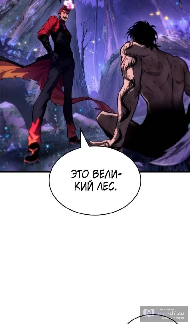 Страница 19 главы 190 манги Мир после падения / Мир после разрушения