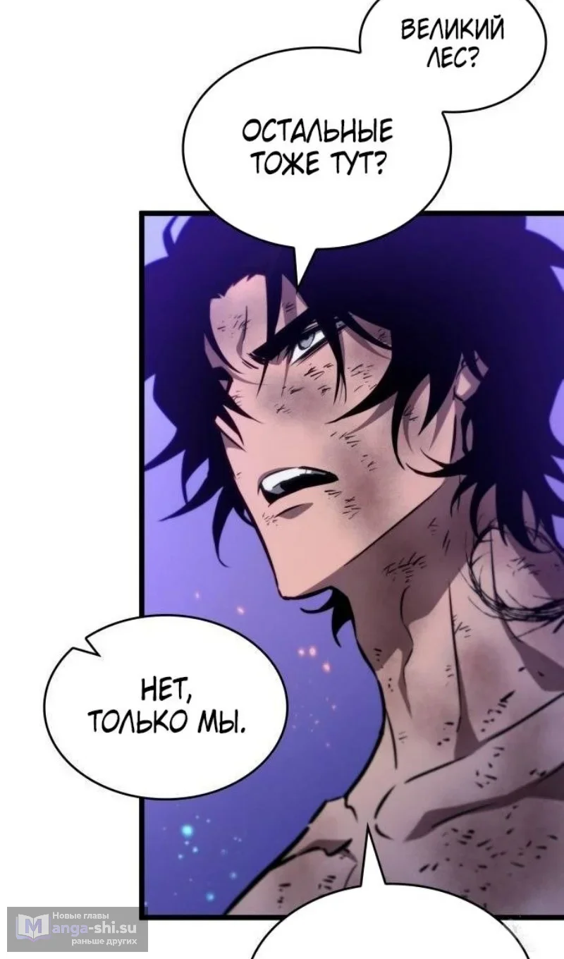 Страница 20 главы 190 манги Мир после падения / Мир после разрушения