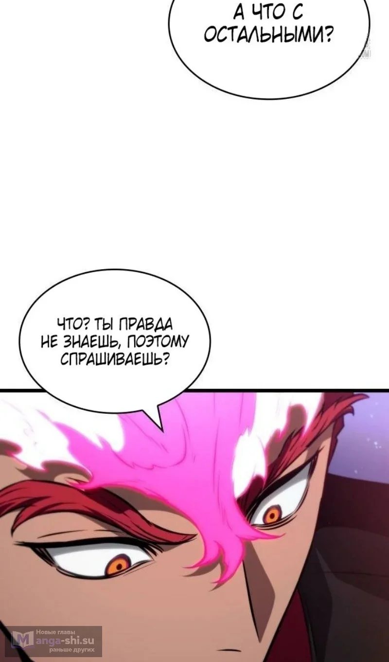 Страница 21 главы 190 манги Мир после падения / Мир после разрушения