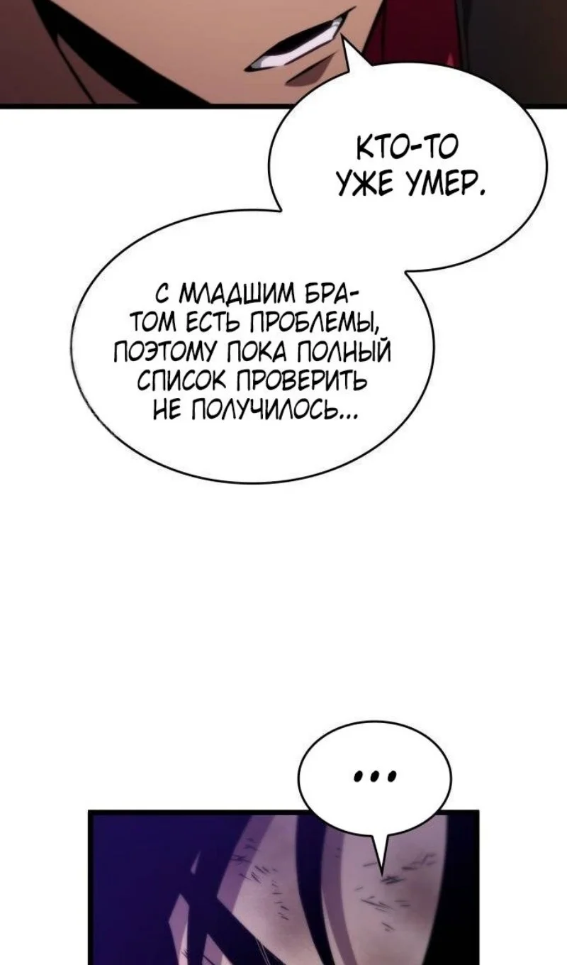 Страница 22 главы 190 манги Мир после падения / Мир после разрушения