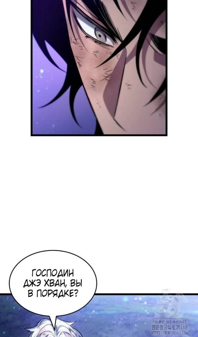 Страница 23 главы 190 манги Мир после падения / Мир после разрушения