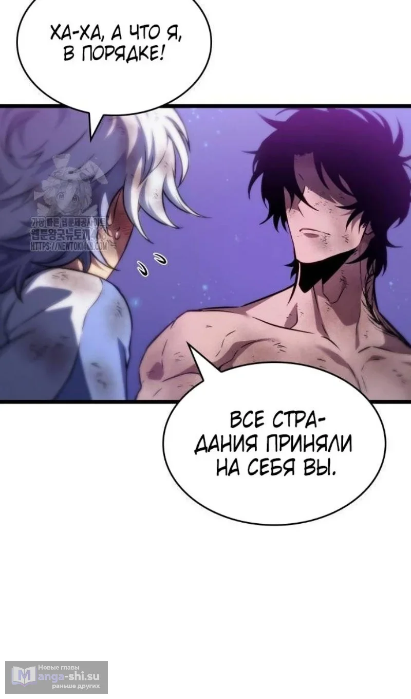 Страница 25 главы 190 манги Мир после падения / Мир после разрушения