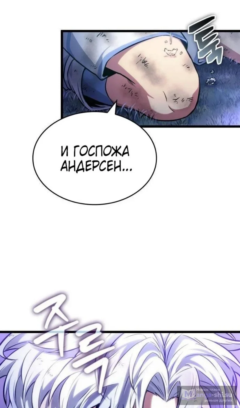 Страница 26 главы 190 манги Мир после падения / Мир после разрушения