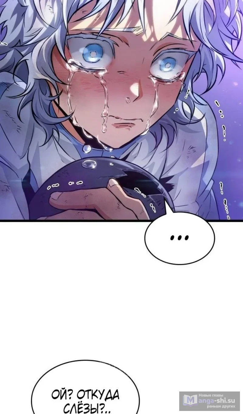 Страница 27 главы 190 манги Мир после падения / Мир после разрушения