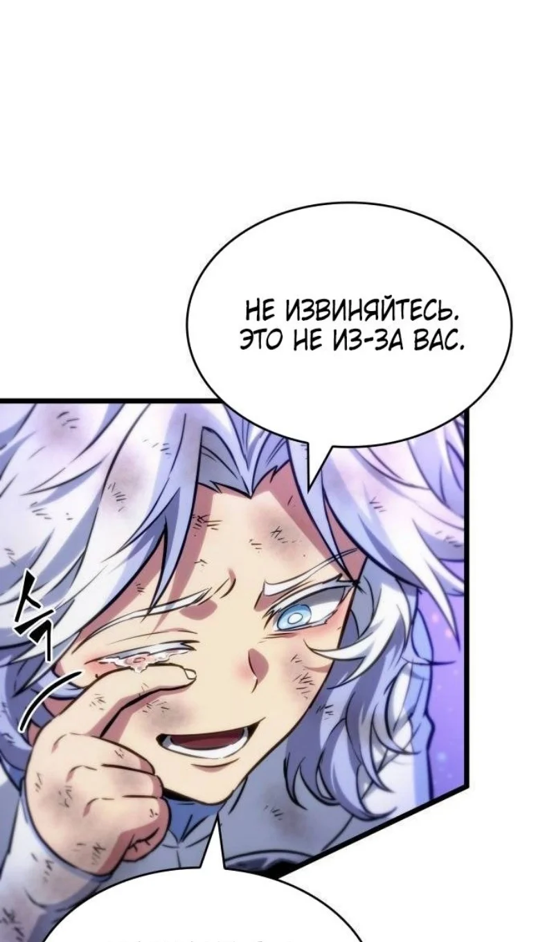 Страница 30 главы 190 манги Мир после падения / Мир после разрушения