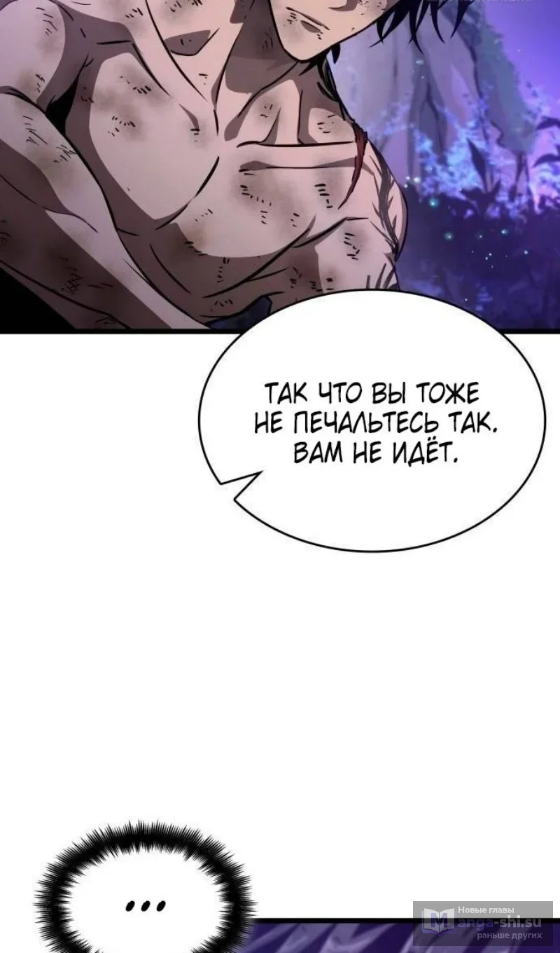 Страница 32 главы 190 манги Мир после падения / Мир после разрушения
