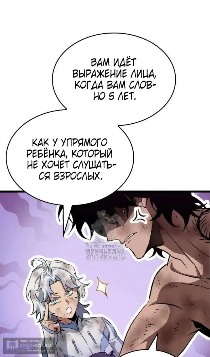 Страница 34 главы 190 манги Мир после падения / Мир после разрушения