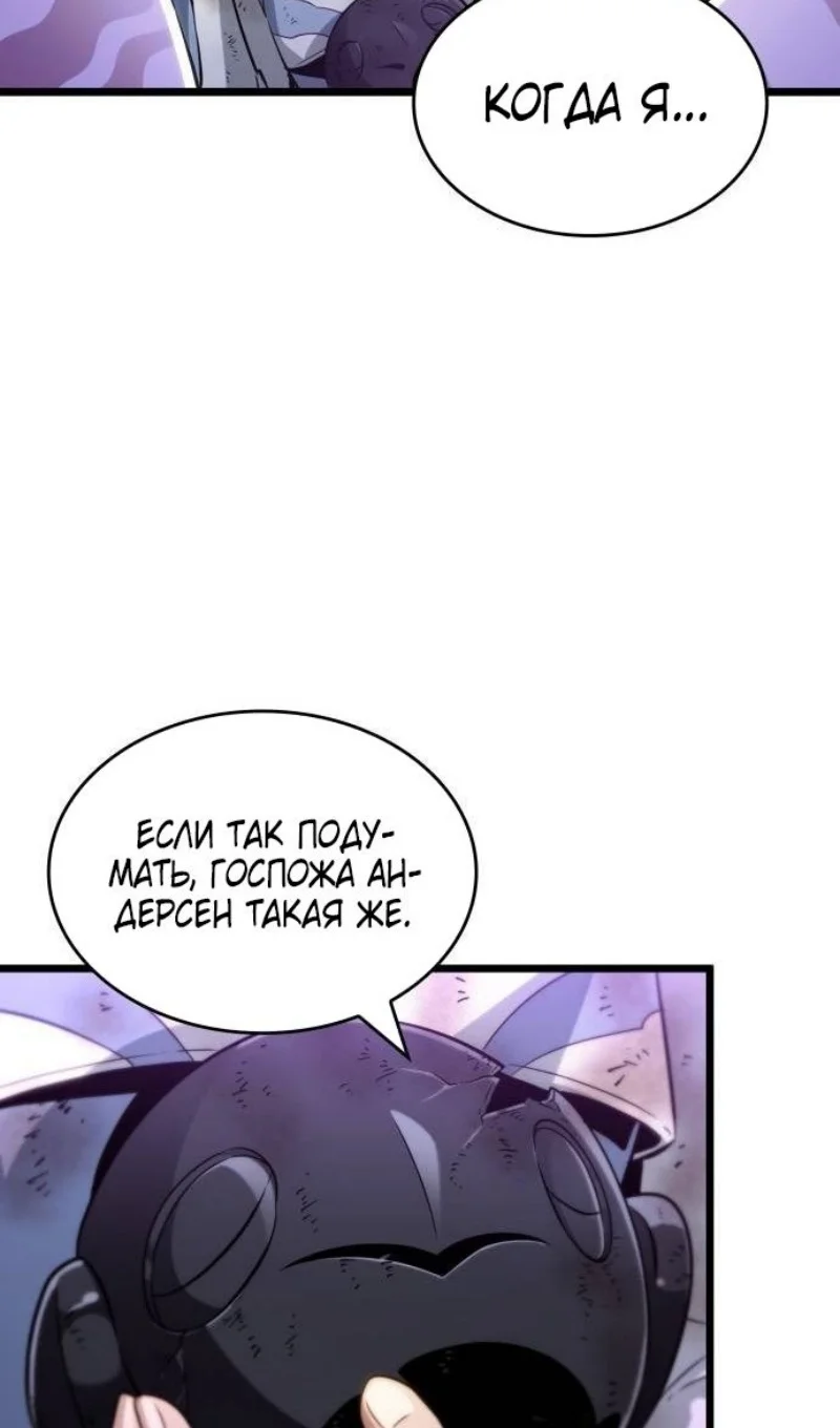 Страница 35 главы 190 манги Мир после падения / Мир после разрушения