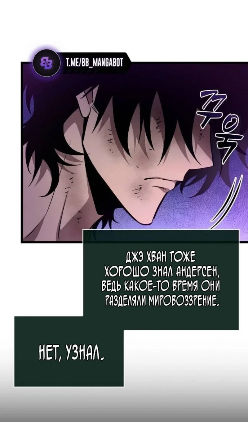 Страница 39 главы 190 манги Мир после падения / Мир после разрушения