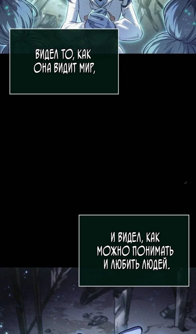 Страница 41 главы 190 манги Мир после падения / Мир после разрушения