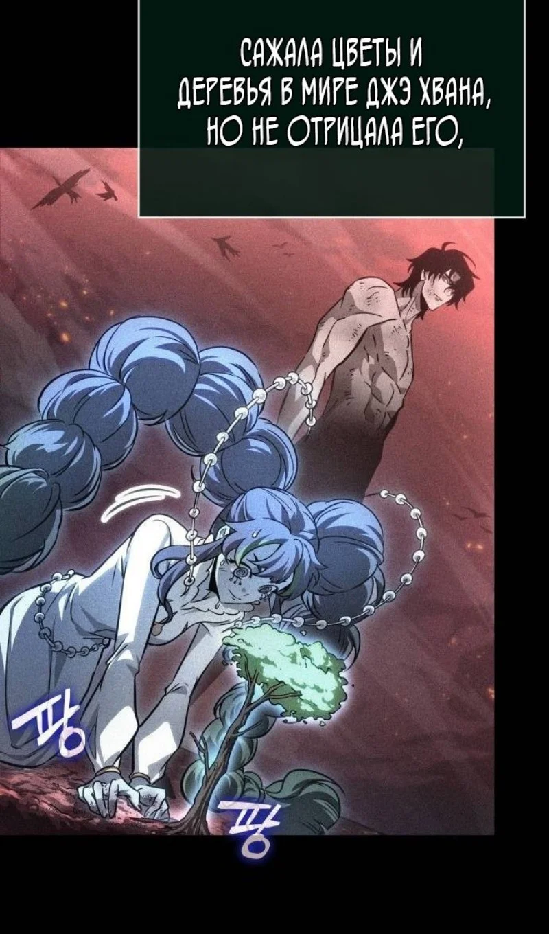 Страница 43 главы 190 манги Мир после падения / Мир после разрушения