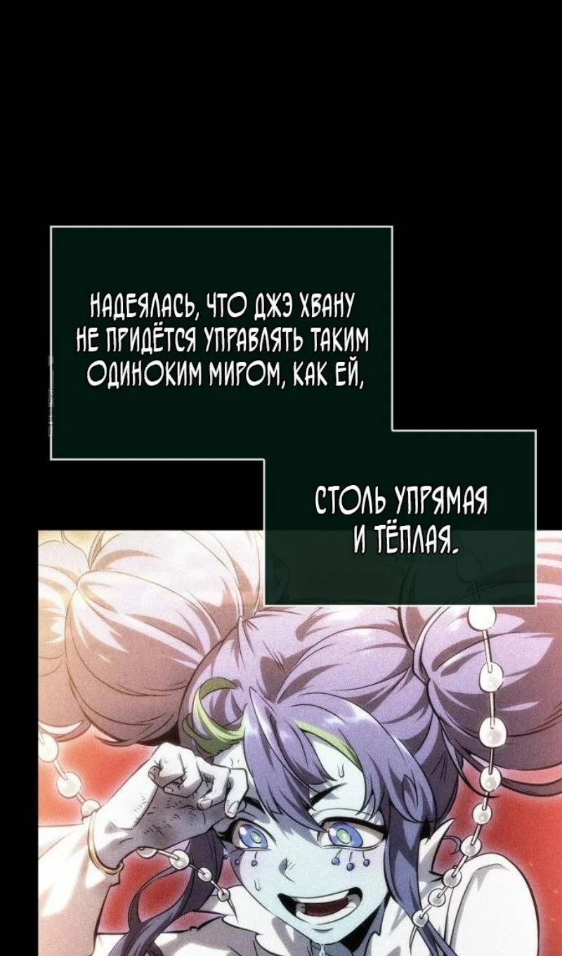 Страница 44 главы 190 манги Мир после падения / Мир после разрушения