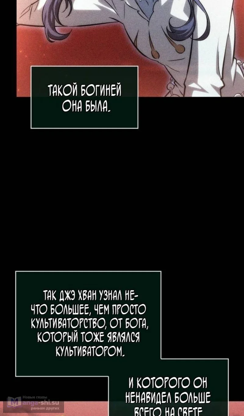Страница 45 главы 190 манги Мир после падения / Мир после разрушения