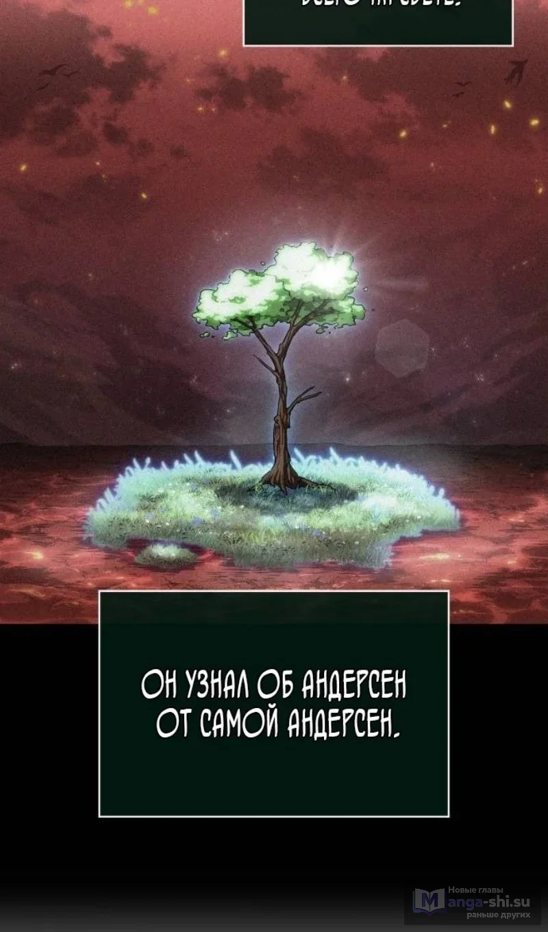 Страница 46 главы 190 манги Мир после падения / Мир после разрушения