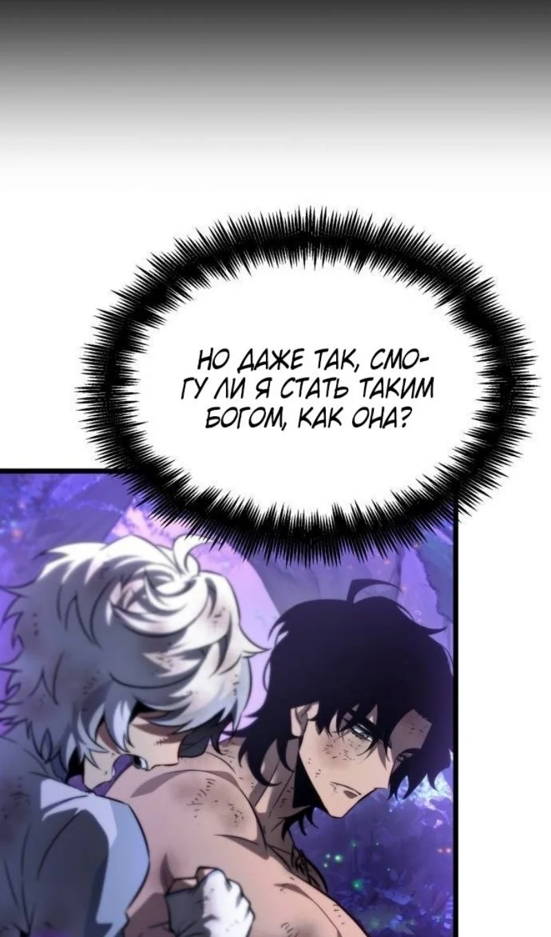 Страница 47 главы 190 манги Мир после падения / Мир после разрушения