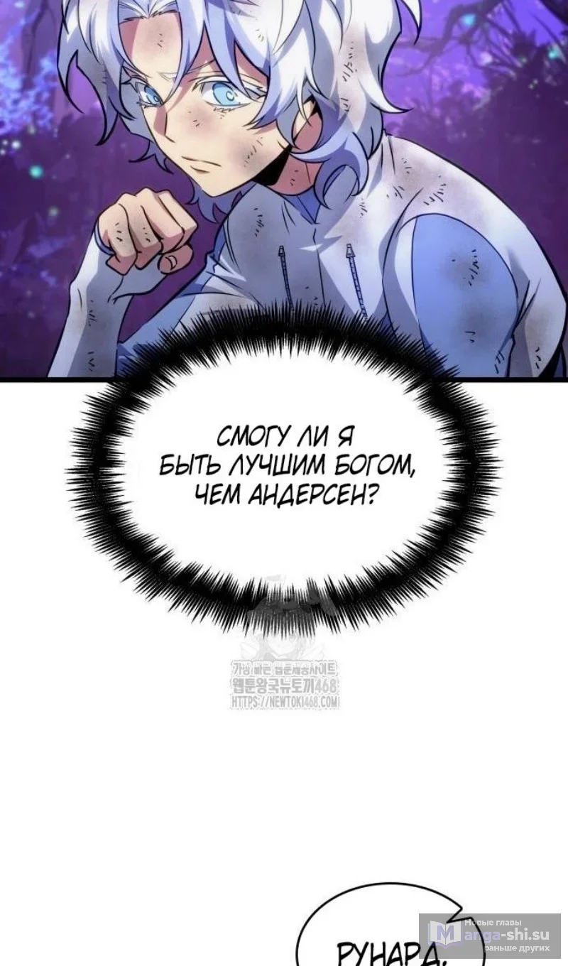 Страница 49 главы 190 манги Мир после падения / Мир после разрушения