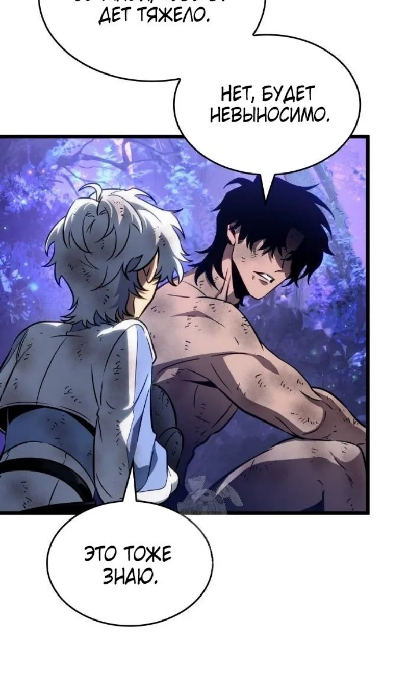 Страница 53 главы 190 манги Мир после падения / Мир после разрушения