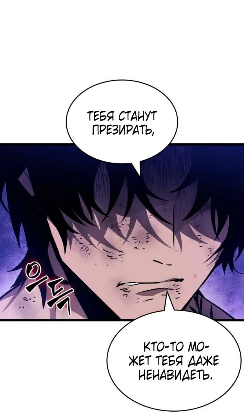 Страница 54 главы 190 манги Мир после падения / Мир после разрушения