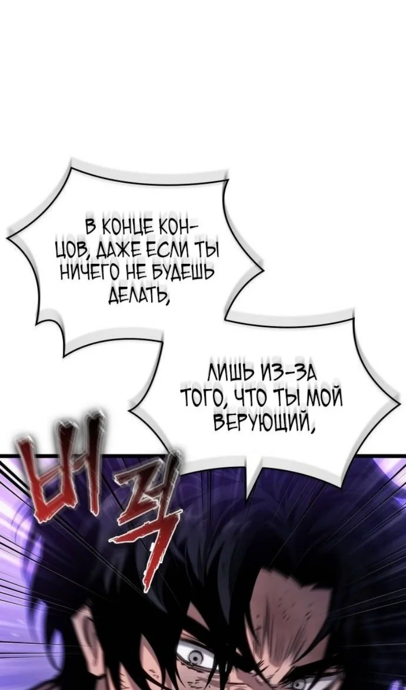 Страница 55 главы 190 манги Мир после падения / Мир после разрушения