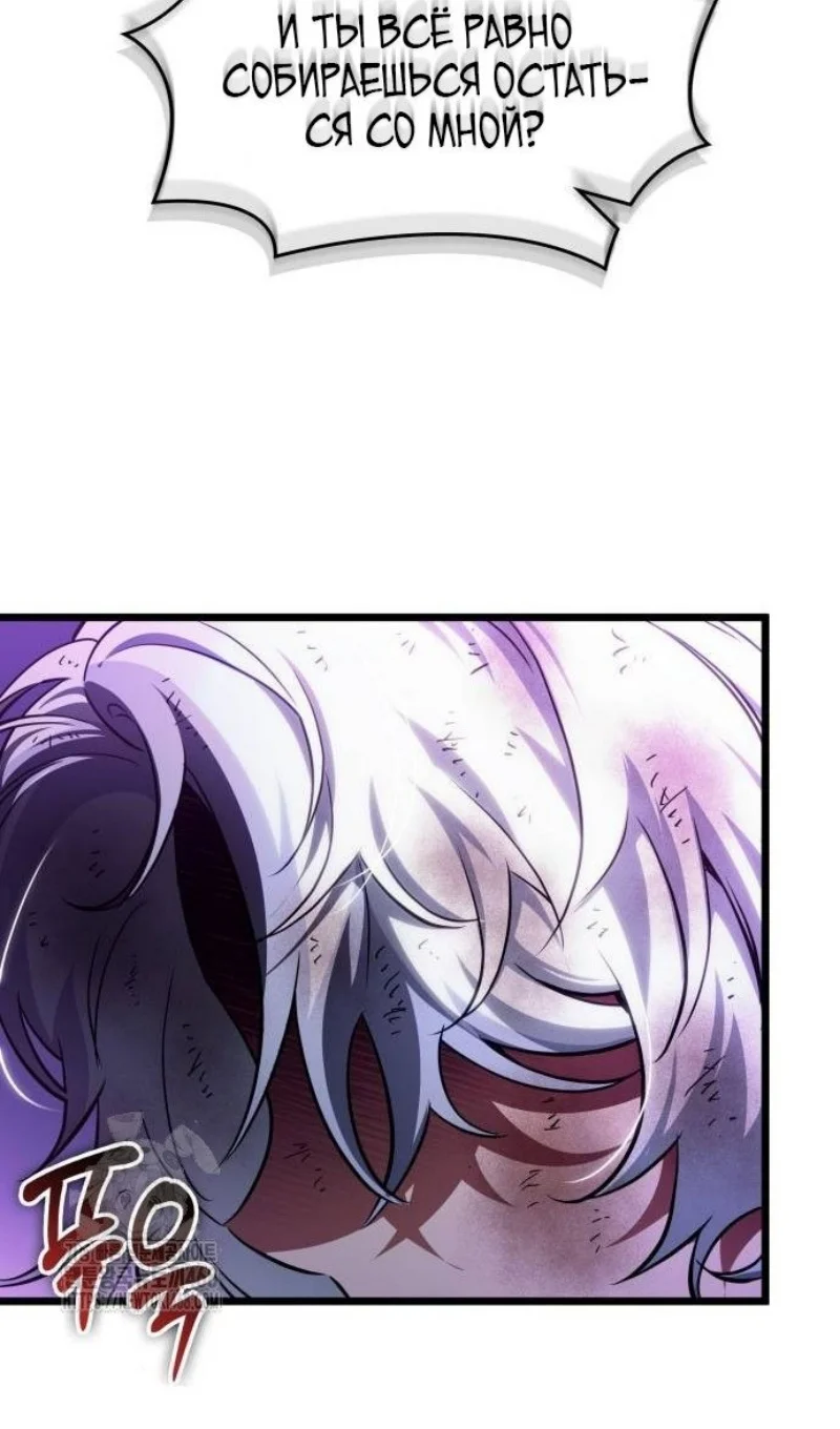 Страница 57 главы 190 манги Мир после падения / Мир после разрушения