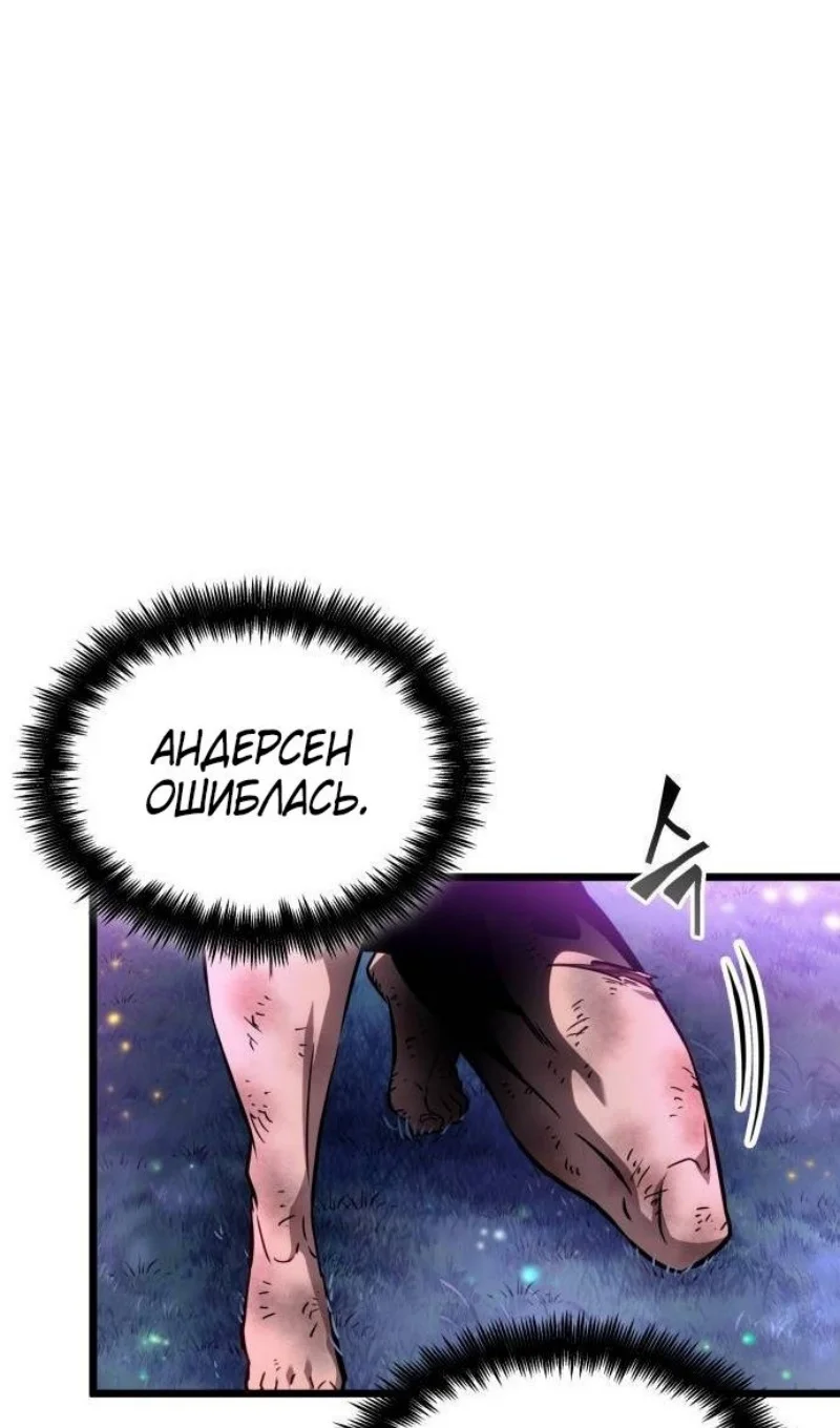 Страница 58 главы 190 манги Мир после падения / Мир после разрушения