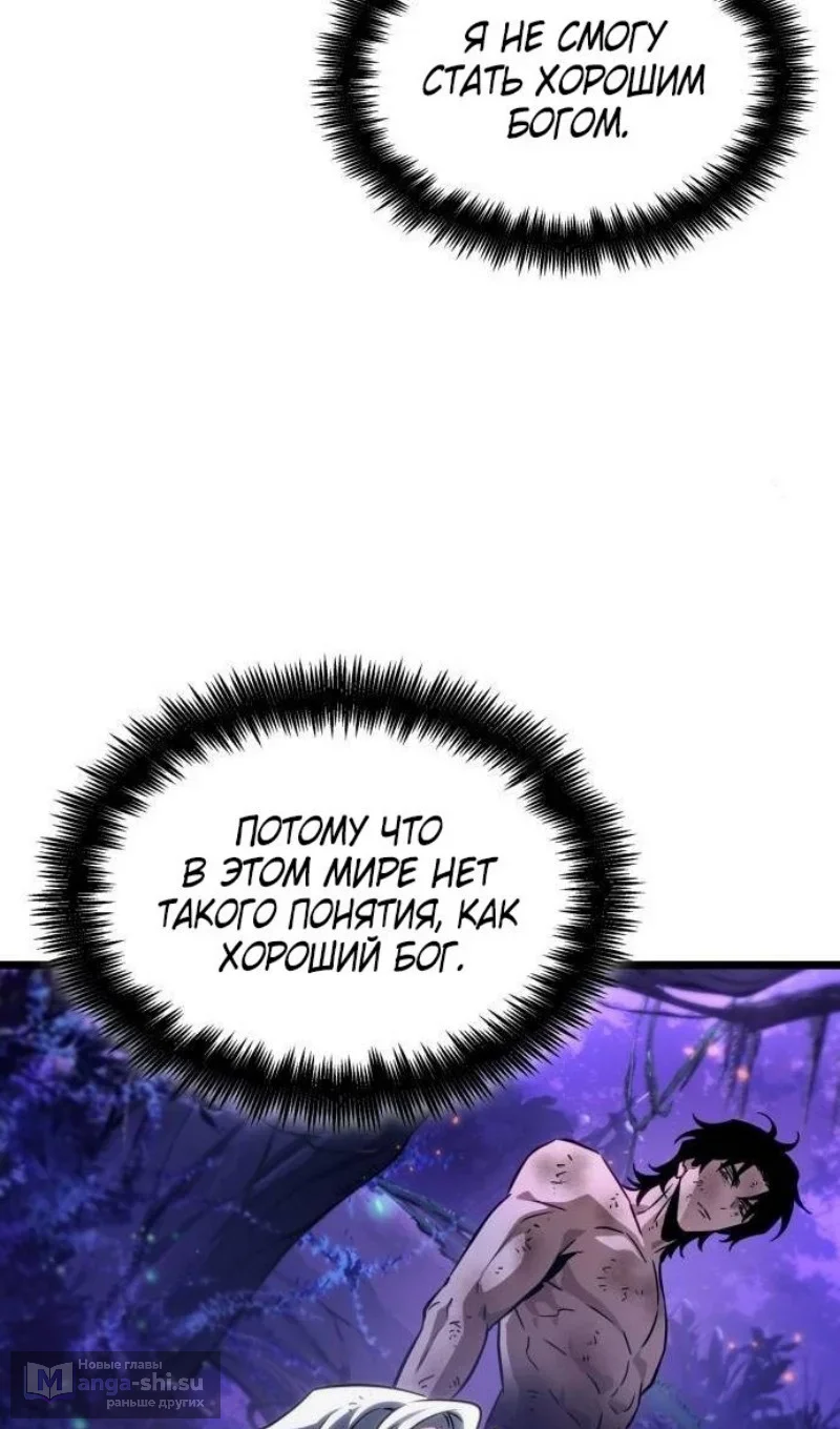 Страница 59 главы 190 манги Мир после падения / Мир после разрушения