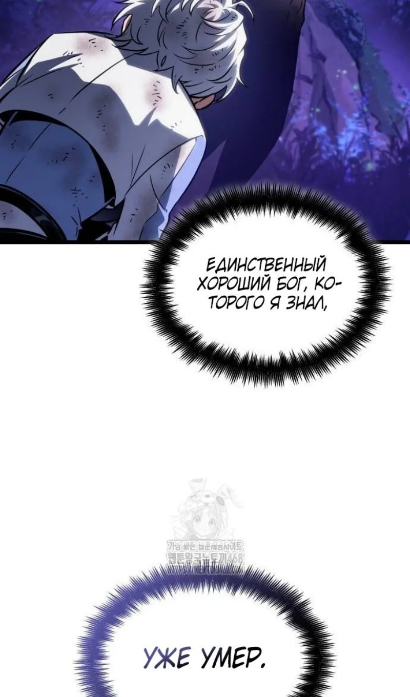 Страница 60 главы 190 манги Мир после падения / Мир после разрушения