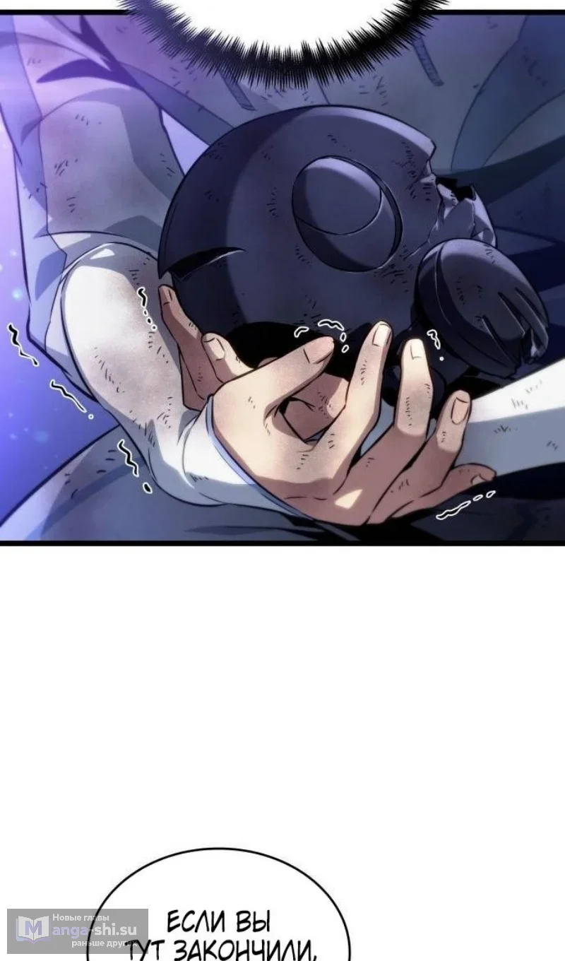 Страница 61 главы 190 манги Мир после падения / Мир после разрушения
