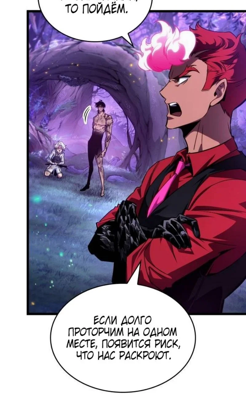Страница 62 главы 190 манги Мир после падения / Мир после разрушения