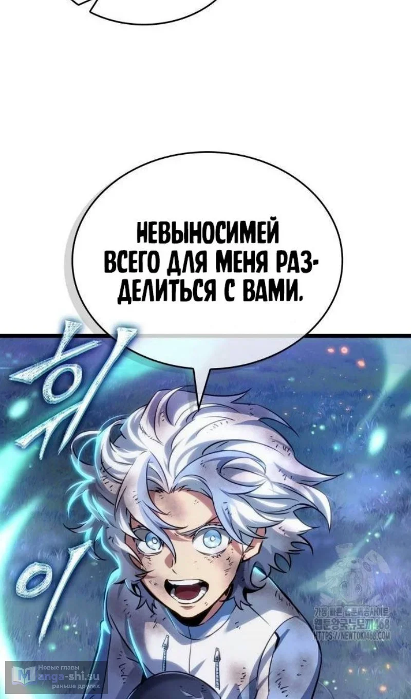Страница 64 главы 190 манги Мир после падения / Мир после разрушения