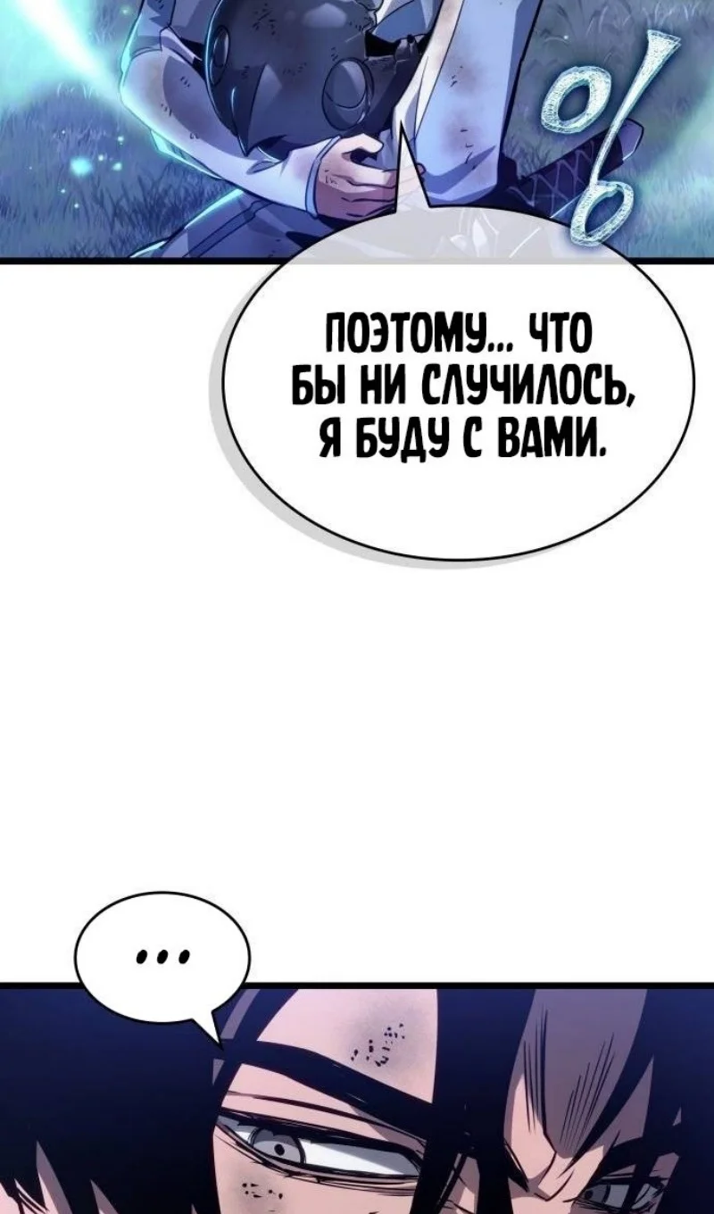 Страница 65 главы 190 манги Мир после падения / Мир после разрушения