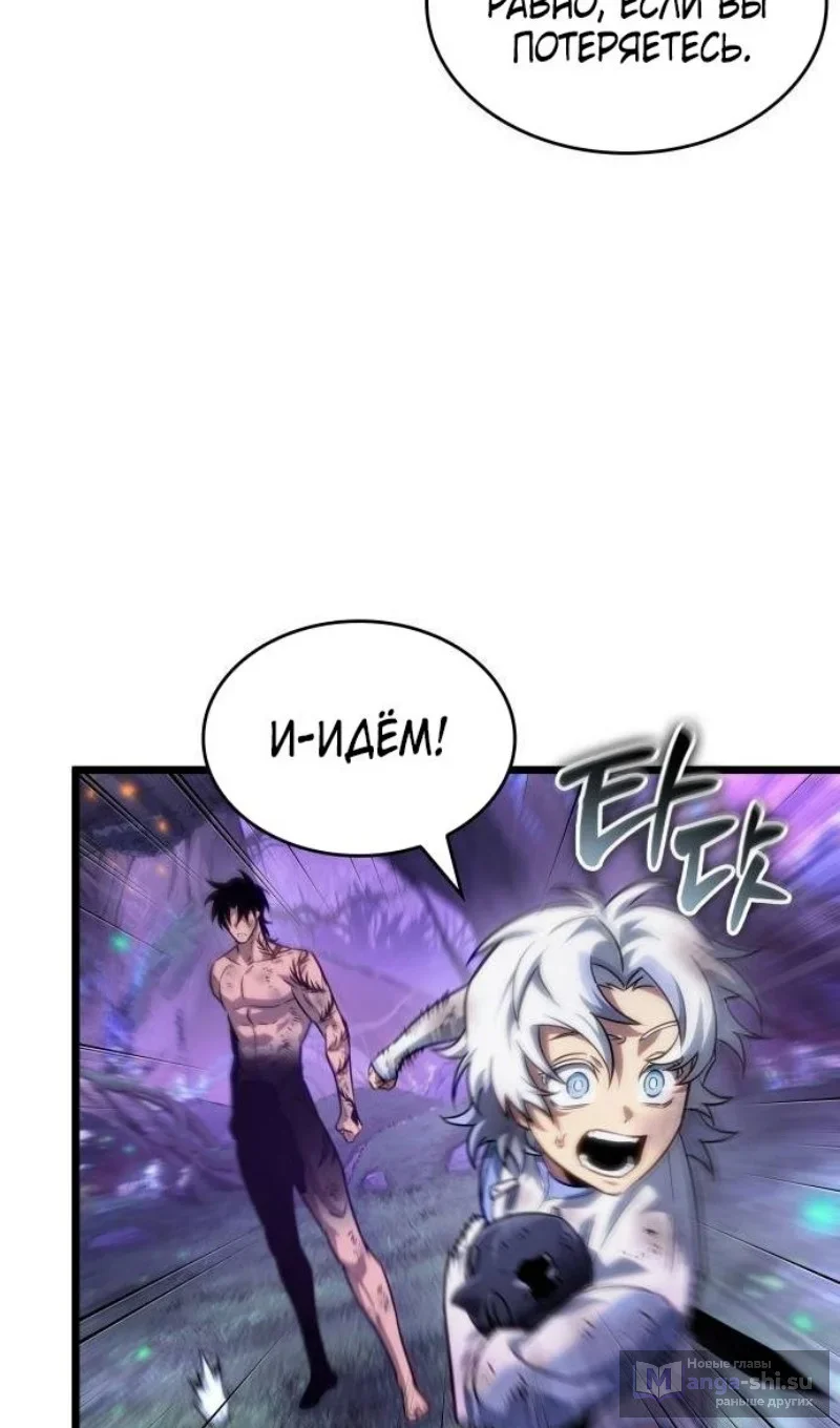 Страница 69 главы 190 манги Мир после падения / Мир после разрушения