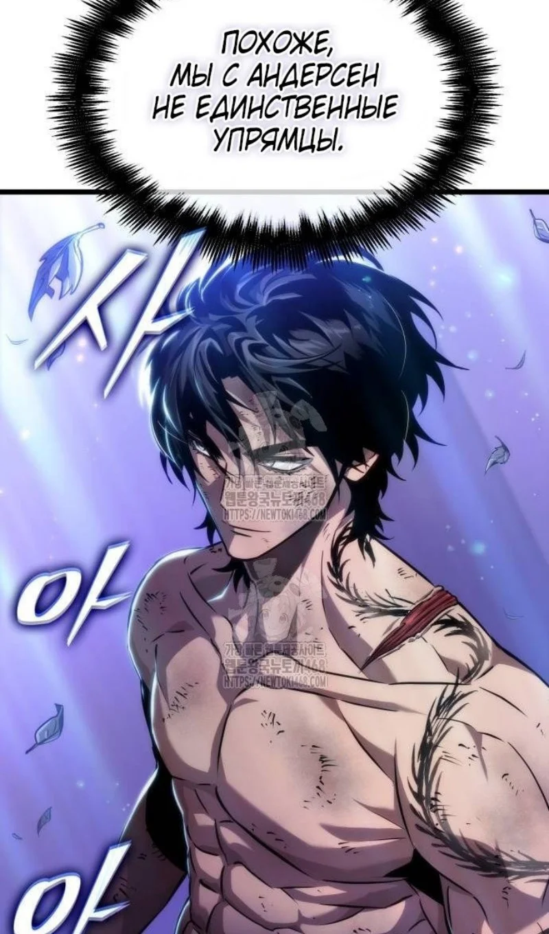 Страница 71 главы 190 манги Мир после падения / Мир после разрушения