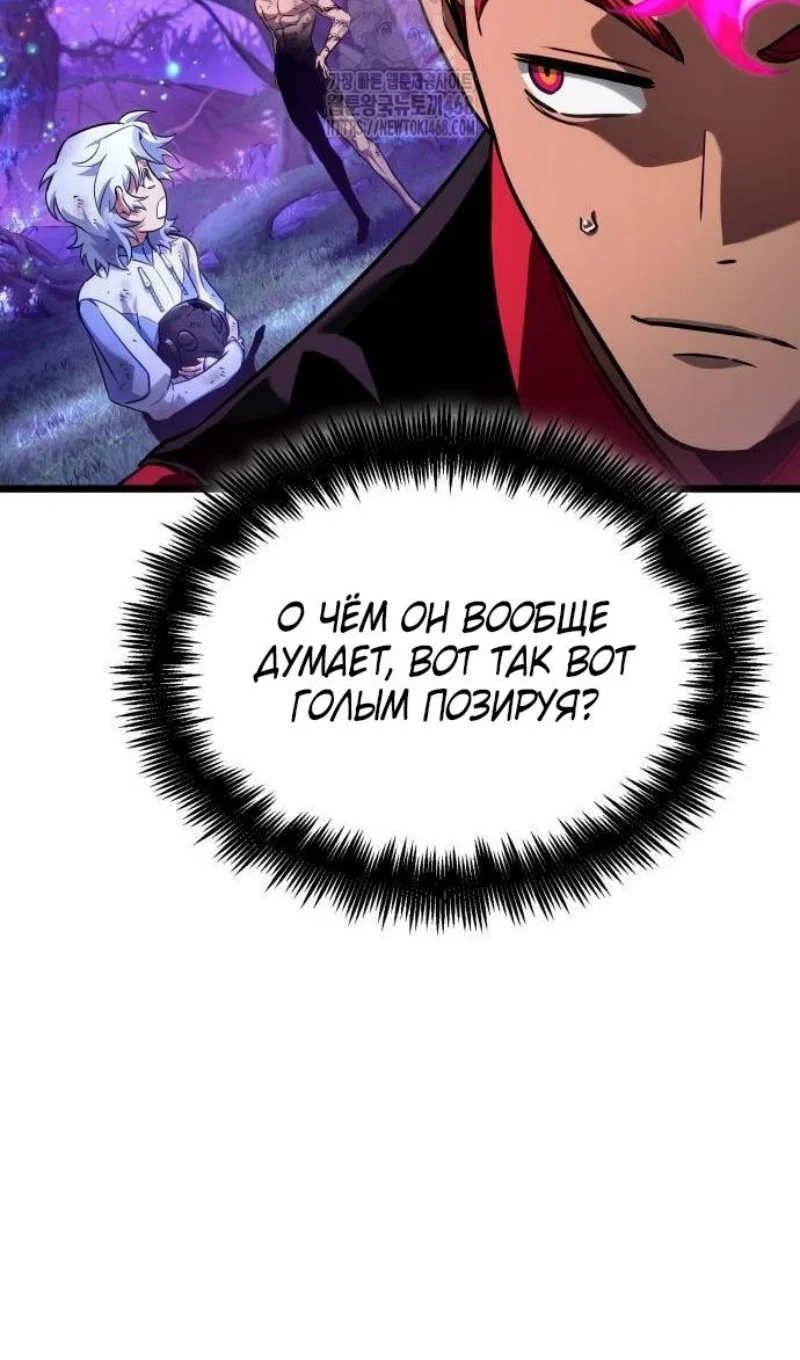 Страница 73 главы 190 манги Мир после падения / Мир после разрушения