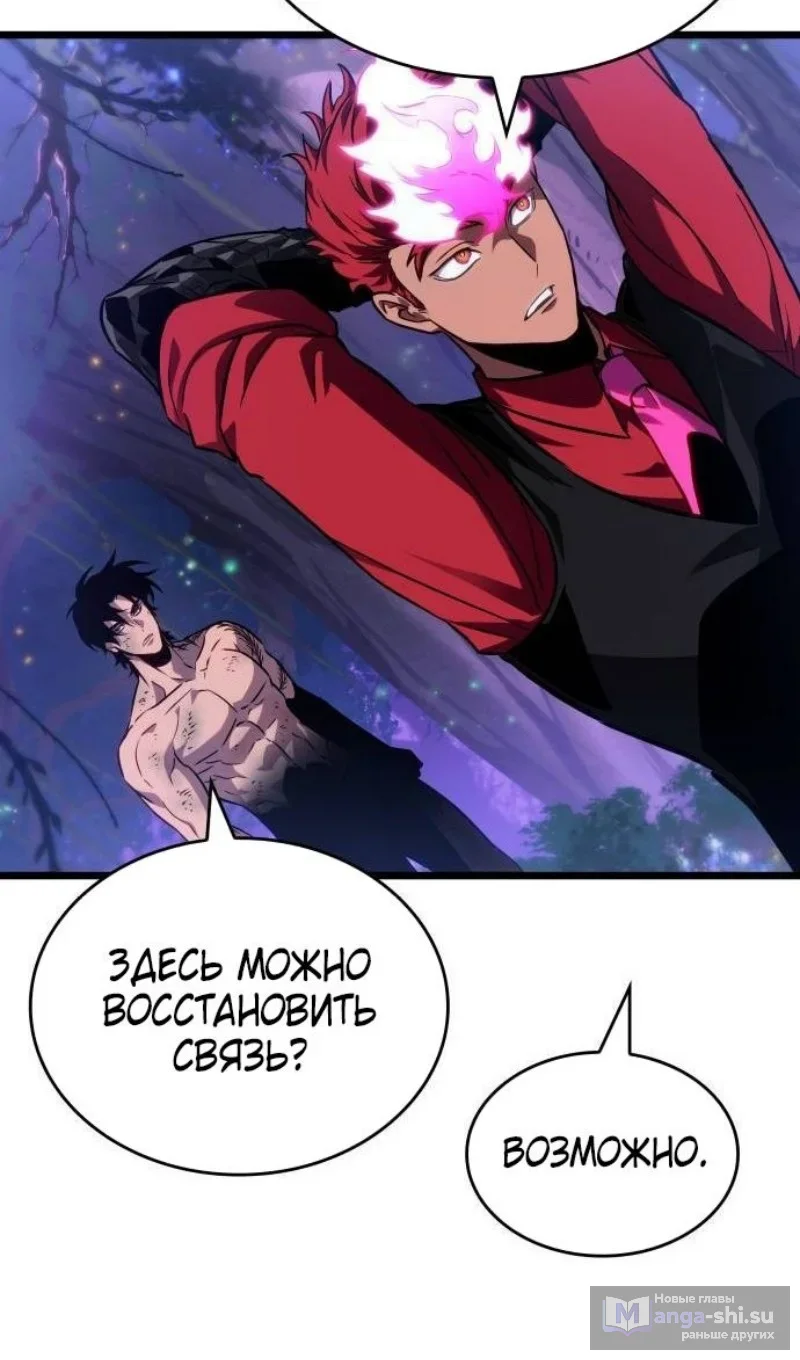 Страница 76 главы 190 манги Мир после падения / Мир после разрушения