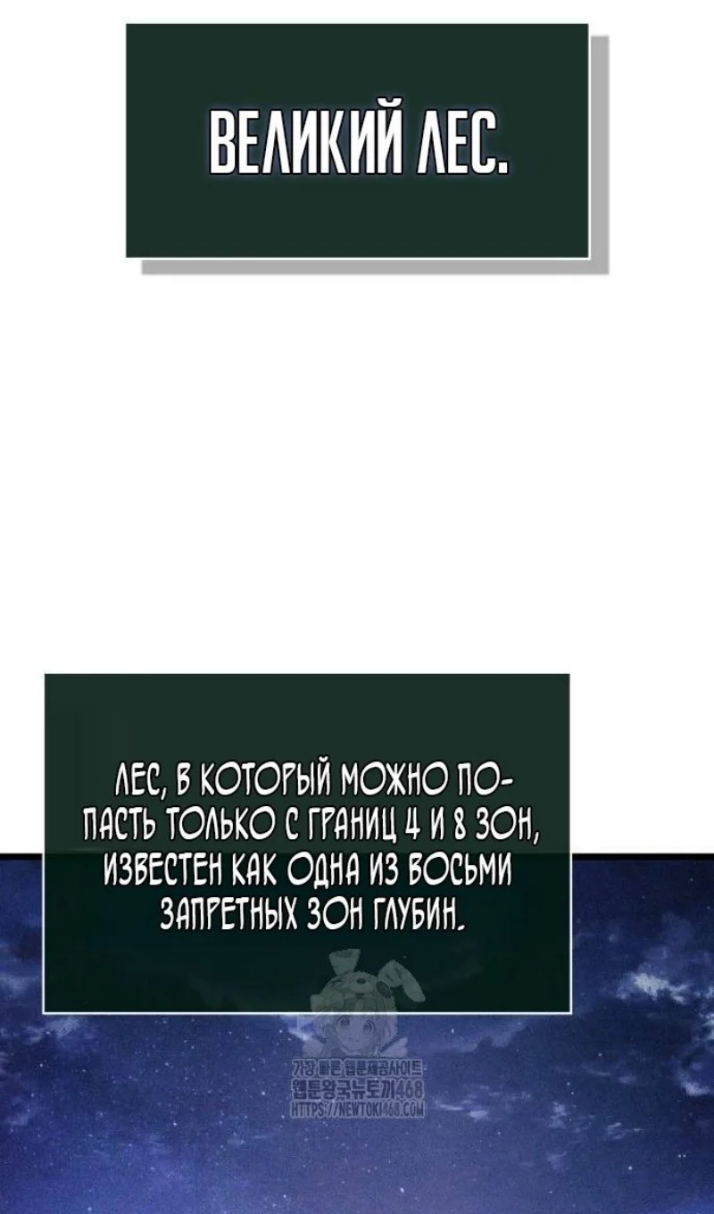 Страница 79 главы 190 манги Мир после падения / Мир после разрушения