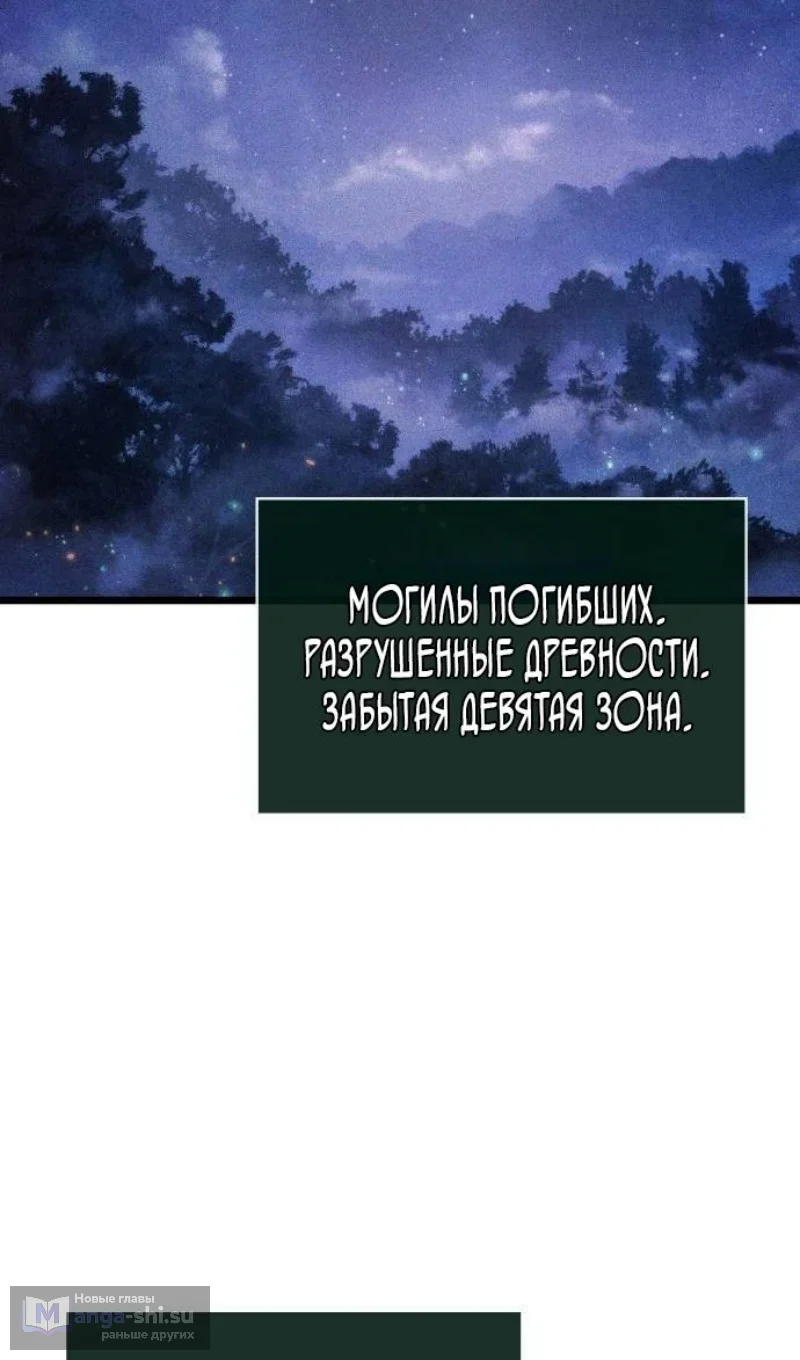Страница 80 главы 190 манги Мир после падения / Мир после разрушения