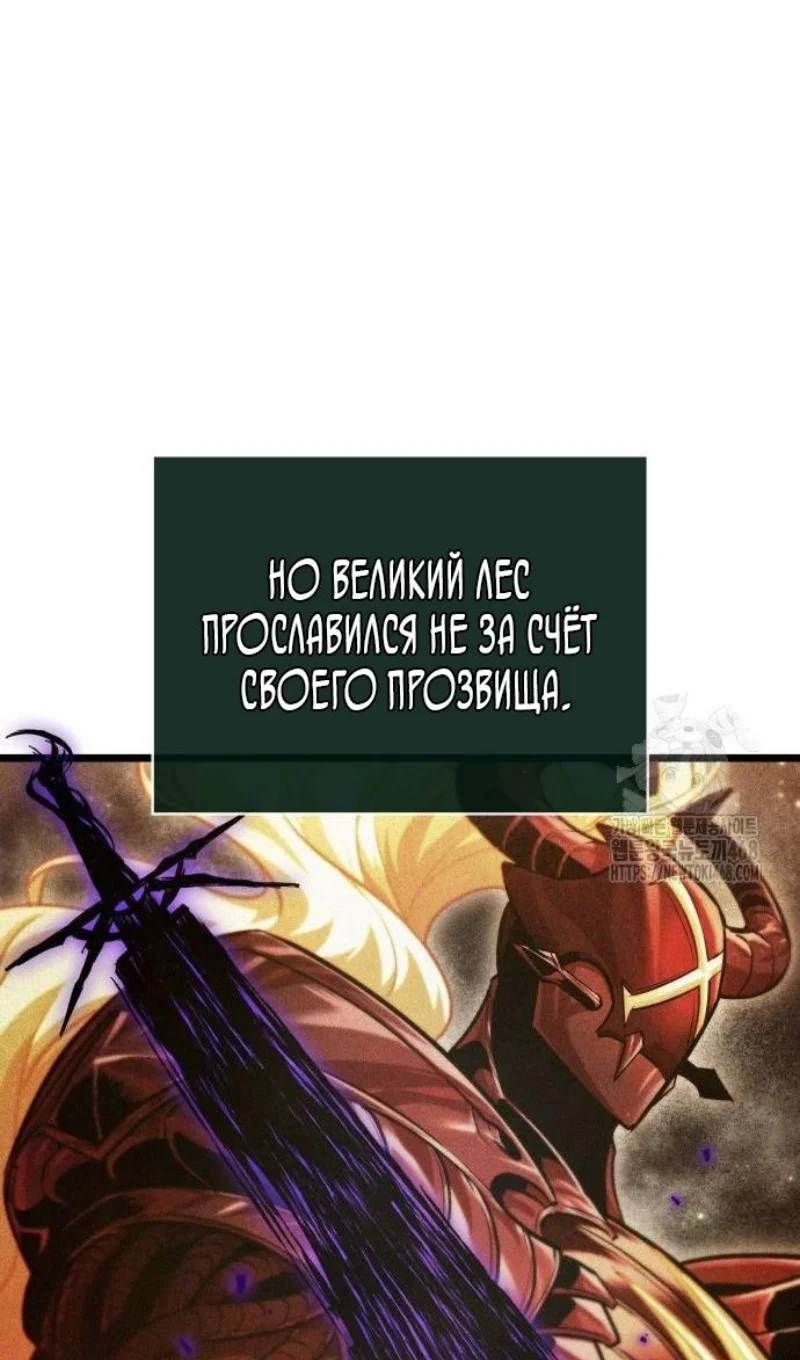 Страница 82 главы 190 манги Мир после падения / Мир после разрушения
