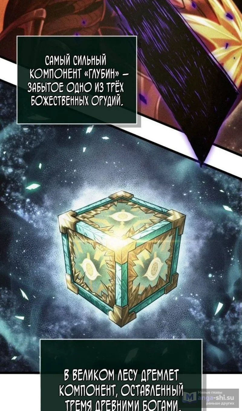 Страница 83 главы 190 манги Мир после падения / Мир после разрушения