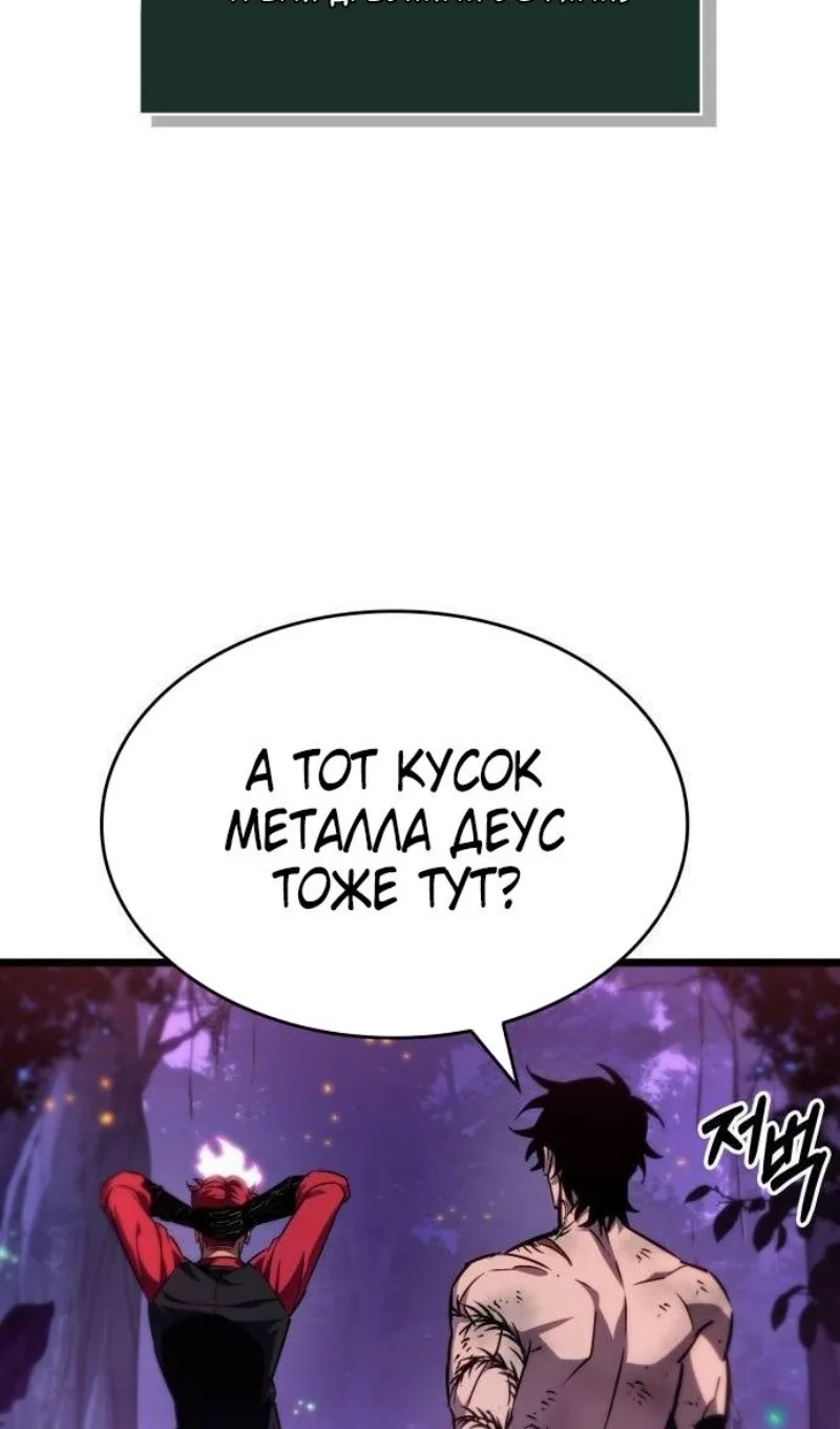 Страница 84 главы 190 манги Мир после падения / Мир после разрушения