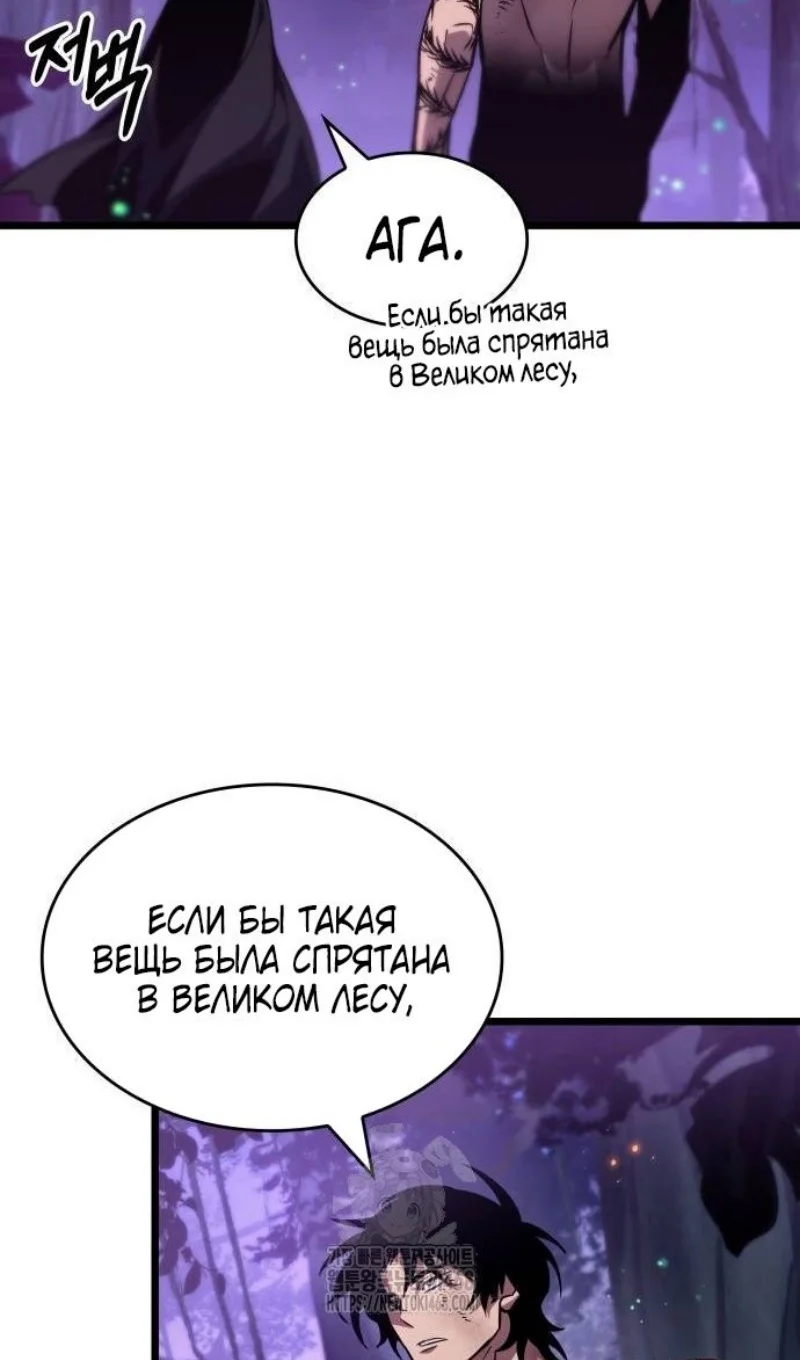 Страница 85 главы 190 манги Мир после падения / Мир после разрушения