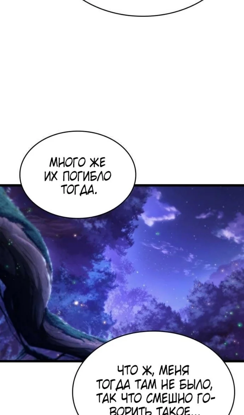 Страница 89 главы 190 манги Мир после падения / Мир после разрушения