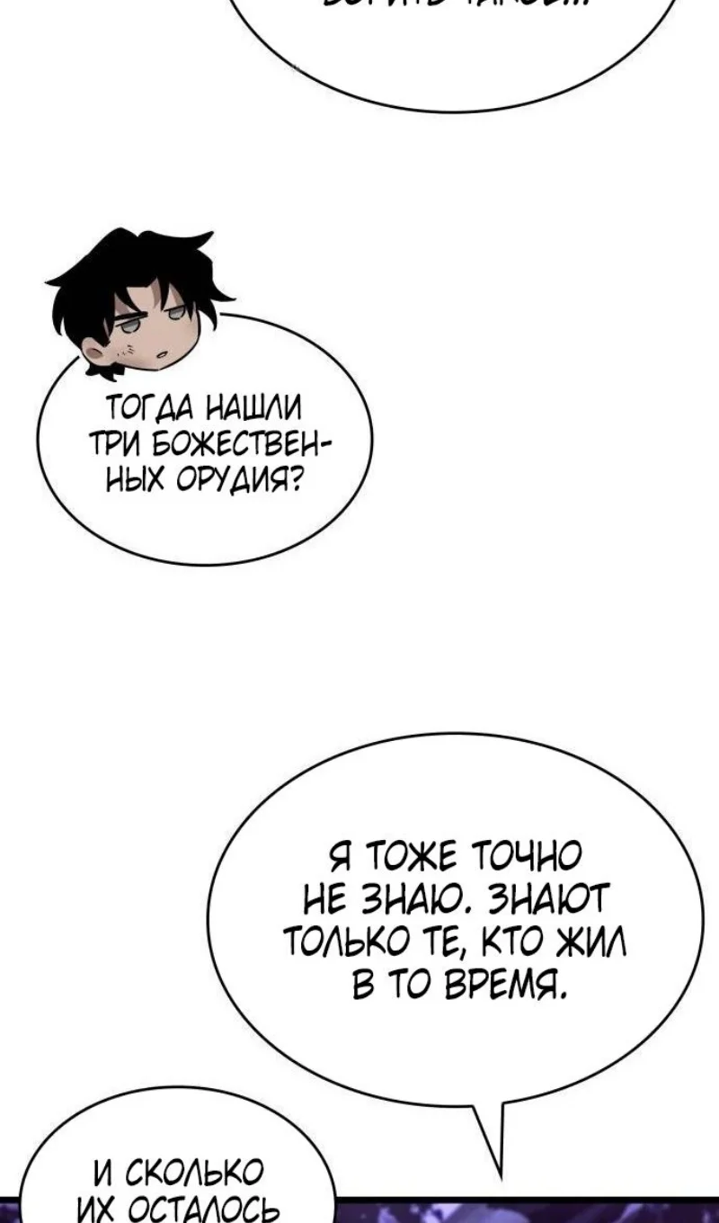 Страница 90 главы 190 манги Мир после падения / Мир после разрушения