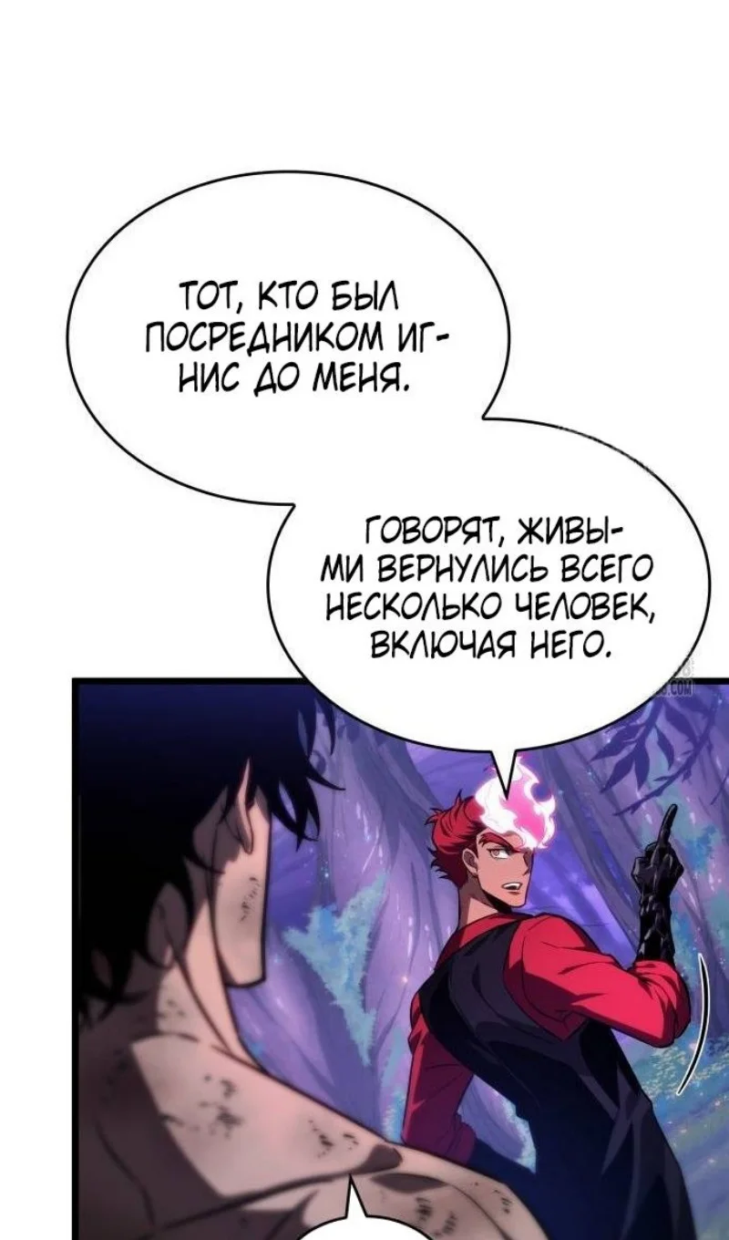 Страница 93 главы 190 манги Мир после падения / Мир после разрушения