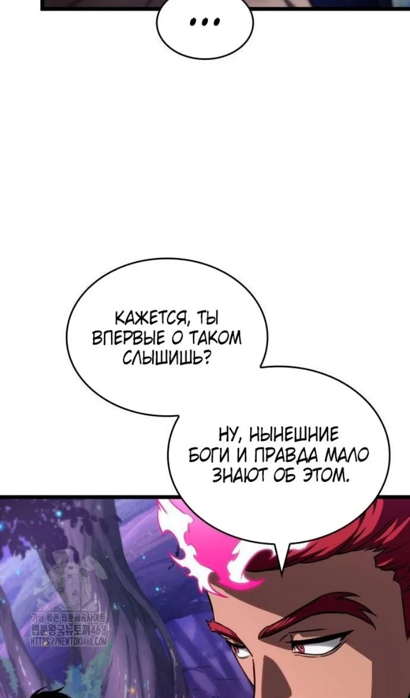 Страница 94 главы 190 манги Мир после падения / Мир после разрушения