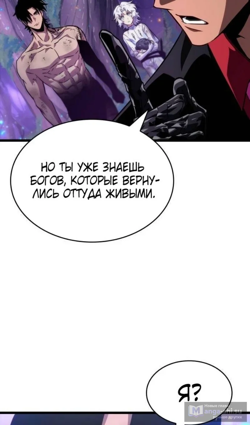 Страница 95 главы 190 манги Мир после падения / Мир после разрушения